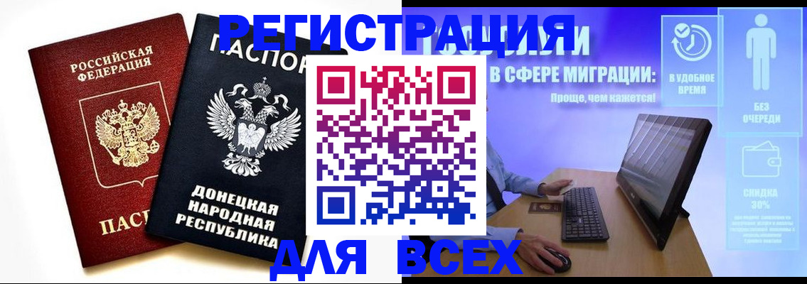 прописка для школы в Большом Камне